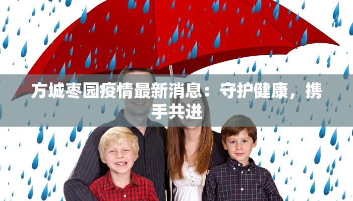 栾城疫情最新通知